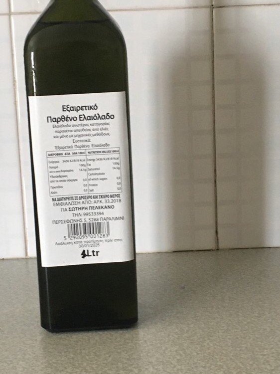 Extra Virgin Olive Oil by Sotiris Pelekanos 37 IMG 2b57baf7f3dc6ef01a241b02ffbe157c V uai ARTOLIO Best AOVE, EVOO, Extra virgin olive oil