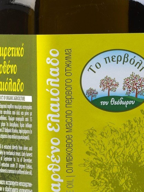 Pervoli Organic Extra Virgin Olive Oil (glass) by Charis Christoforou 43 Pervoli Organic Olive Oil uai ARTOLIO Best AOVE, EVOO, Extra virgin olive oil